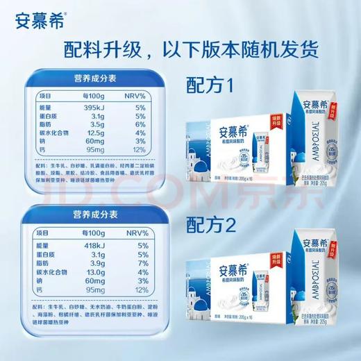 【金皇会员59金币专享】伊利【新鲜日期】安慕希希腊风味早餐酸奶原味205g*16盒 礼盒装 商品图1