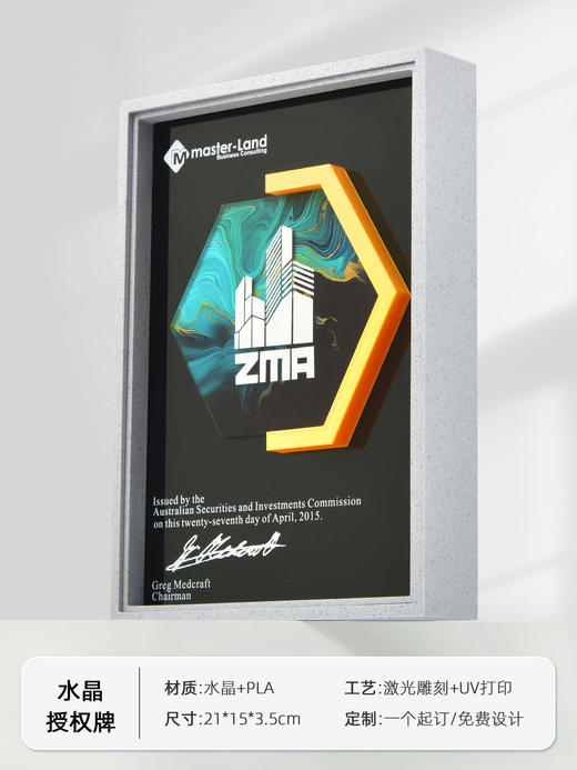 奖杯定制定做水晶授权牌经销商年会优秀员工刻字新款创意高端奖牌 商品图7