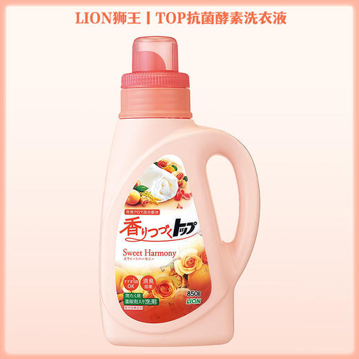 LION狮王 TOP抗菌酵素洗衣液百花香850g 【一般贸易仓发货】 商品图5