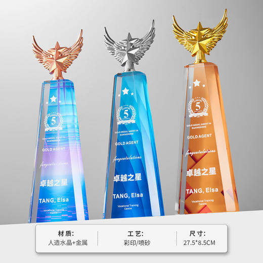高档水晶奖杯定制金属奖章比赛颁奖纪念品刻字订做企业年会大奖杯 商品图8