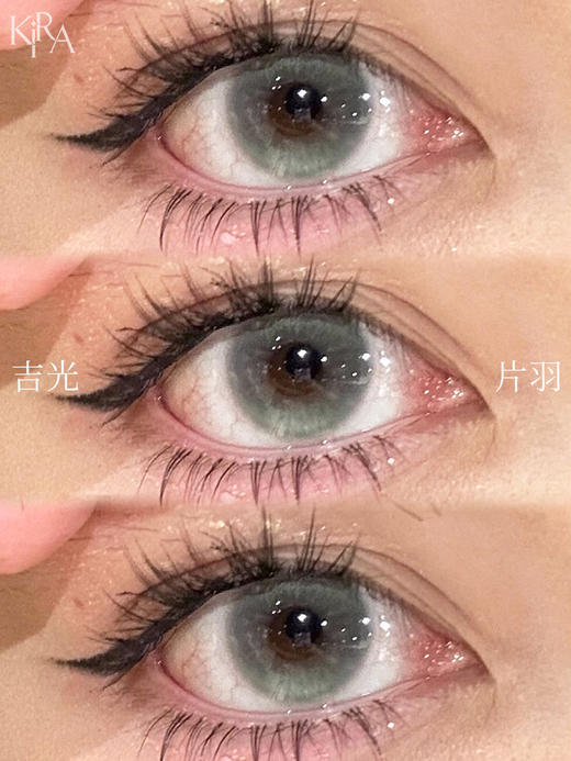 Kira Fairy（kirafairy）日抛(十片装)   吉光片羽 「771」 直径14.2mm 商品图4