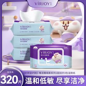 唯洁雅纯水湿厕纸 80抽4包 奶茶鼠IP款