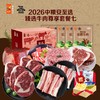 中粮安至选臻选牛肉尊享套餐七3300g【分仓直发，72小时发货，周末节假日不发货】 商品缩略图0