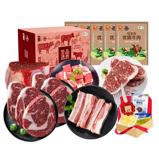 中粮安至选臻选牛肉尊享套餐六2400g【分仓直发，72小时发货，周末节假日不发货】 商品图2