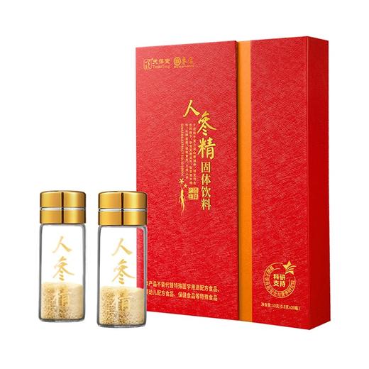 ⁵【人参精】富含多种人参皂苷和氨基酸多糖微量元素，无需煎煮泡熬  一盒20支 0.5g/支 YY05-QTT-TBT 商品图2