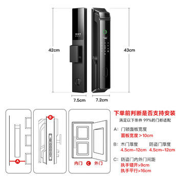 英典R6智能门锁指纹锁全自动智能锁家用防盗门电子锁入户门密码锁 商品图5