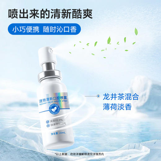 复因FOY速效清新口腔喷雾 20ml/支 小巧便携 随时沁口香 商品图3