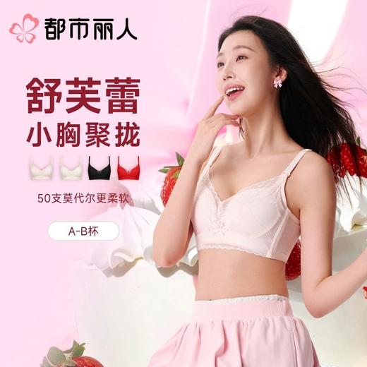 都市丽人内衣B杯中厚文胸蕾丝内衣3/4杯内衣三排四扣无钢圈LBC1C6 商品图0