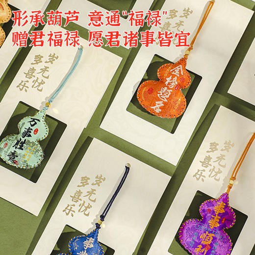 福禄安康香囊 商品图1