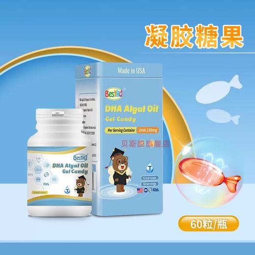 贝斯凯DHA藻油凝胶糖果 商品图3