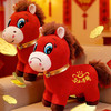 【25cm马年哭哭马】马上有钱吉祥物 爆款同款哭哭小马生肖吉祥物玩偶 毛绒玩具马年公仔玩偶 商品缩略图2