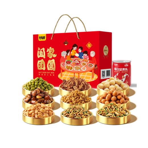 【年货好礼❗甘源阖家团圆礼盒】送礼大气更有面，混合坚果组合炒货干果，开心果夏威夷果，坚果礼盒装年货送礼佳品L 商品图4