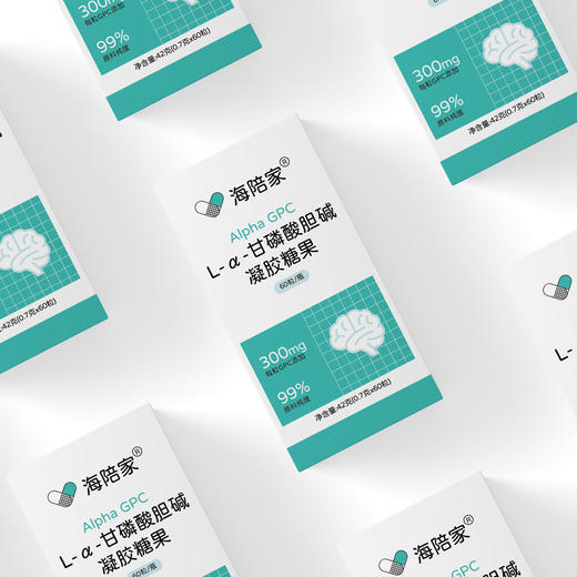 海陪家 L-α-甘磷酸胆碱（GPC）凝胶糖果 60粒/盒 卫健委批准新食品原料 口味甘甜好吞服 方便携带小巧胶囊 商品图5