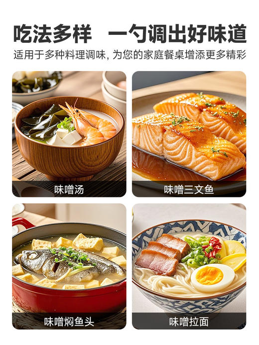 全食物日记 有机味噌酱500g --家庭装 商品图2