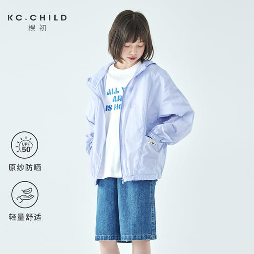 棵初2026年春季新款亲子中大女童UPF50+防晒面料清爽色系格纹外套 商品图0