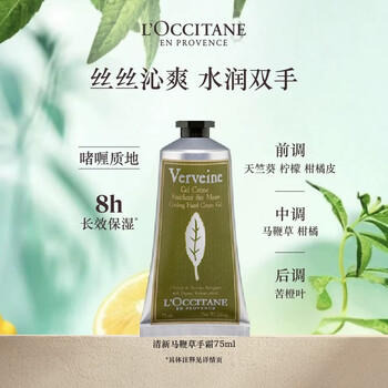 欧舒丹护手霜礼盒甜蜜樱花75ml保湿滋润生日礼物送男女友（香型随机） 商品图3