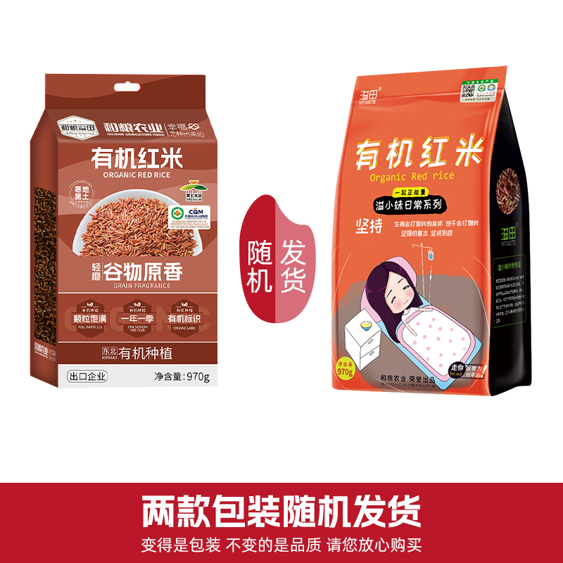 【新品】溢田有机红米970g
