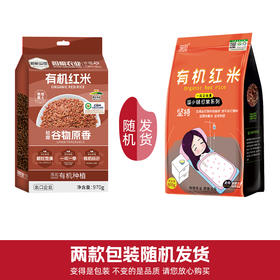 【新品】溢田有机红米970g