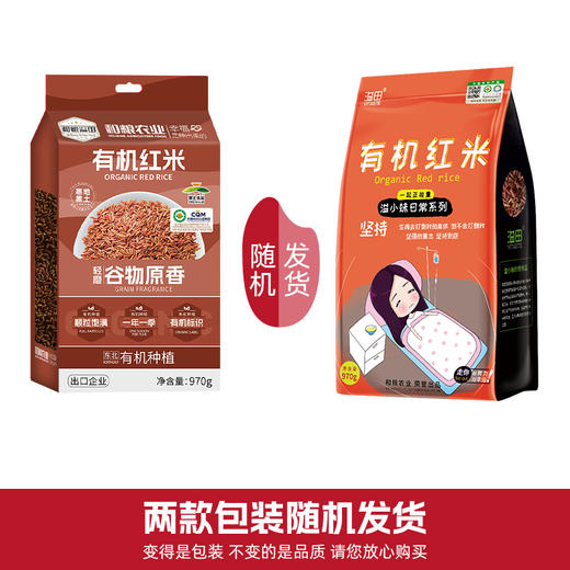 【新品】溢田有机红米970g 商品图0