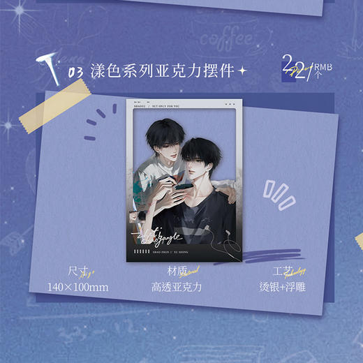 这题超纲了漾色系列亚克力卡摆件-纪念日百货门店同款169295086 商品图3