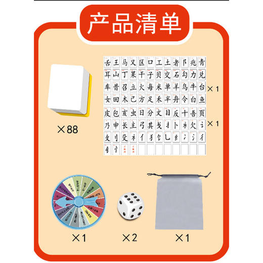偏旁部首益智麻将桌游-纪念日百货门店同款169293988 商品图2
