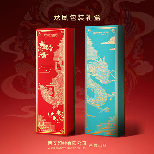 【西安印钞】龙凤合鸣碎钞吊坠 商品图4