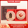 年货节茶礼 2024年景迈春香熟茶大饼礼盒357g+和字茶熟茶大饼357g 商品缩略图0