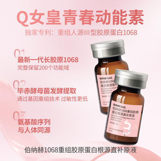 ²  “女皇针”套盒到手4件【居家胶原水光套盒】滚针+胶原水光液+面膜+凝胶 HM02-CRMM-CFBNH 商品图10