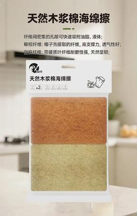 盐百天然木浆棉海绵擦
