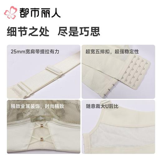 都市丽人内衣塑身内衣BCD杯超薄文胸蕾丝内衣全罩杯舒软挺塑内衣五排四扣软钢圈LJC3C3 商品图3