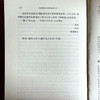 海德格尔与欧洲虚无主义 虚无主义批判译丛 卡尔·洛维特 六点图书 商品缩略图14