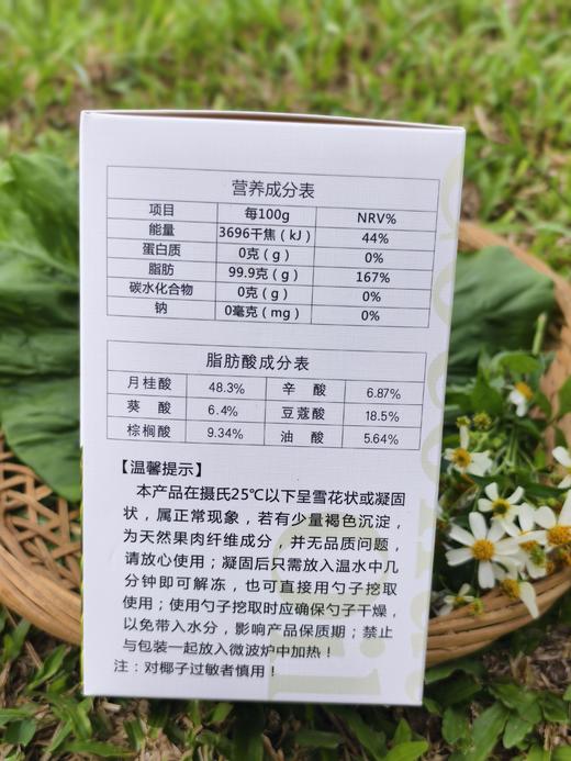 煎炒烘焙都能用！清新椰香🍃轻食好油选它就对啦椰子油食用装600ml 商品图2