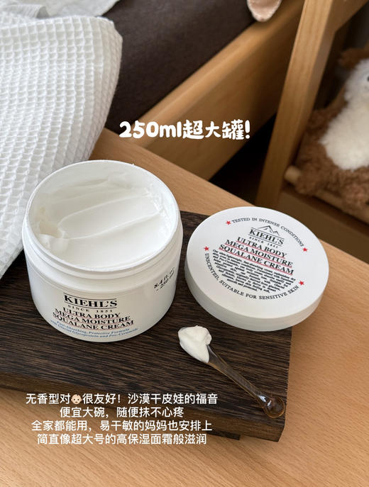 原价340 科颜氏新品高保湿系列身体霜250ml  国内专柜 商品图4