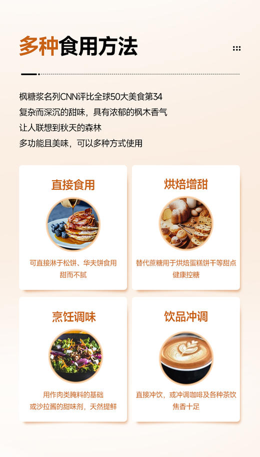 伯纳德有机枫糖浆 比蜂蜜含糖量还要低 天然有机代糖 加拿大有机认证 无任何添加 保税仓直邮 加拿大国宝  | 百里食 商品图4