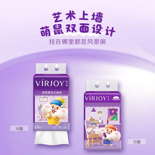 【奶茶鼠IP款】唯洁雅绒柔系列4层280抽6提L码挂抽 商品图3