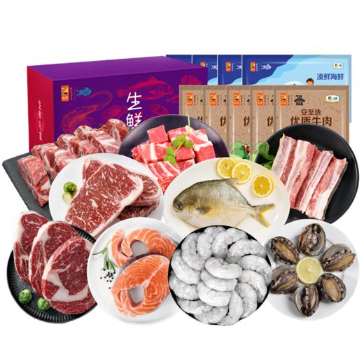 中粮凌鲜甄选家宴生鲜欢享套餐八2900g【分仓直发，72小时发货，周末节假日不发货】 商品图1