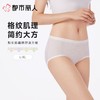 都市丽人内裤女士内裤人棉提花内裤宽版包覆内裤LKC5F1 商品缩略图0