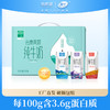 新希望雪兰云南风景纯牛奶200g/盒*10 商品缩略图0