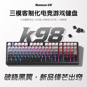 【纽曼 · K98Pro键盘】纽曼 K98Pro三模无线机械键盘游戏键盘电竞办公高颜值宏驱动