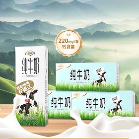 ⁵66.6元3箱【遵义纯牛奶】配料只有生牛乳 200ml/瓶 10瓶/箱 YY05-QTT-ZYHS