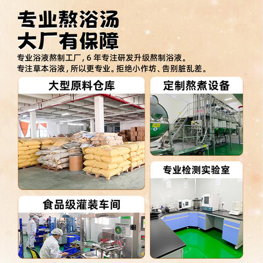 华浴堂解郁汤草本浴汤原液 三盒40mLx10 包/盒 商品图8