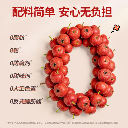 花田熊六物山楂棒棒糖串串糖葫芦儿童零食山楂糕果糕条干开味fs 商品图2