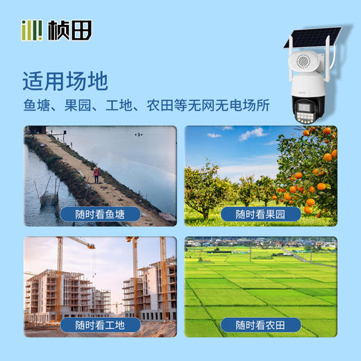 桢田AOV臻黑光警戒4G球机/4.2寸/4MP/4mm/对讲-GNT-AOV7486-TG4 商品图4