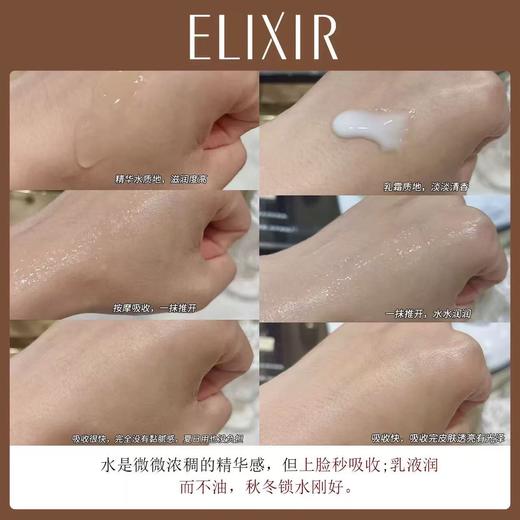 日本ELIXIR怡丽丝尔保湿KAN皱蕴能凝时紧实水乳套装黑金化妆水乳液 商品图2