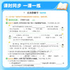 2026春优翼学练优小学下册同步训练人教教材同步练习题 商品缩略图4