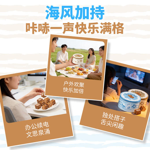 嘀嗒果厚椰海盐脆脆糖椰子硬糖喜糖年货办公室零食罐装伴手礼130g 商品图3