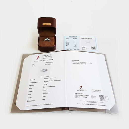 【天然正品】AU750收藏级白金镶钻镶天然椭圆1.59克拉帕拉伊巴碧玺戒指15号（戒圈可改）231225TJ41 商品图1