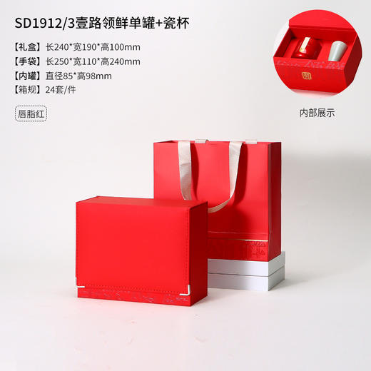 25元一套/一件24套/壹路领鲜【SD107子弹罐+杯】唇脂红 商品图0