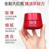 SK-II大红瓶面霜80g 清爽版（有效期至2026年8月）嗨购珠海 商品缩略图3