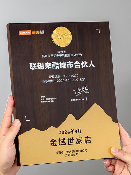 木质奖牌定制企业荣誉证书奖杯商务表彰金属奖章订制商会员大奖牌 商品图11